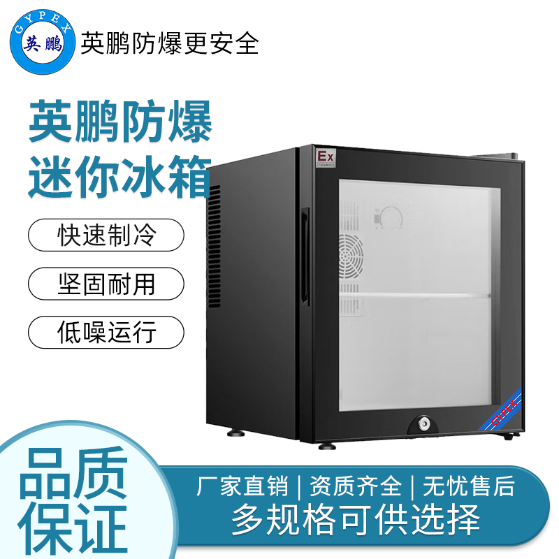 嵌入式侧开门单温30L--迷你冰箱(玻璃门)